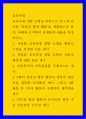 교육과정c ) 교육과정 개발 모형을 바탕으로 만 5세 유아의 ‘리더십 향상 활동’을 개발하고자 한다 1페이지