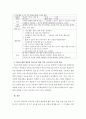 교육과정c ) 교육과정 개발 모형을 바탕으로 만 5세 유아의 ‘리더십 향상 활동’을 개발하고자 한다 6페이지