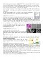 [만점레포트] 세포 이미징 기법들과 면역항체(immunofluorescence)기법 3페이지