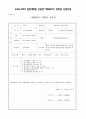 [이화여대 일대원] 이화최우수 장학금_연구계획서, 자기소개서, 이력서 포함 [당선작] 1페이지