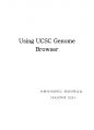 [만점레포트] UCSC Genome Browser 사용 절차 및 분석 방법 1페이지