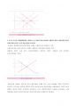 고급거시경제론 3페이지