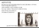 20세기연극과 동시대연극 - 독일 표현주의 드라마, 눈뜨는 봄 15페이지