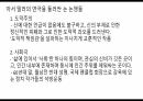 20세기연극과 동시대연극 - 미국 수정사실주의 연극 - 세일즈맨의 죽음 23페이지