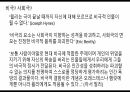 20세기연극과 동시대연극 - 미국 수정사실주의 연극 - 세일즈맨의 죽음 24페이지