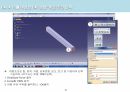 CATIA V5를 이용한 CAE 해석 교안 22페이지