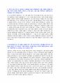 한국남동발전 자기소개서 + 면접질문모음 3페이지
