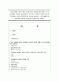 [사회문제론 4학년 A형] 교재 6장의 내용을 참고하면서 한국 사회에서 개인의 건강문제가 왜 단순히 개인의 문제가 아니라 공동체와 사회의 문제인지에 대하여 설명하고, 건강불평등의 관점에서 대안을 모색하여 서술하시오.(30점) 1페이지