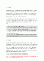 성인간호학 2021)경장영양 지원방법의 유형과 영양액 종류, 보관 및 오염 예방 방법,성인간호학 주입방법 및 합병증, 당뇨병의 만성 합병증 간호중재, 당뇨병 자기관리를 증진하기 위한 식이요법과 운동요법에 대한 간호교육 내용, 생리학적 지표 평가를 포함한 교육효과 평가방법 8페이지