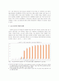 코로나19 특성 및 발생 동향과 코로나19 출현으로 인한 외식산업의 대응방안 9페이지