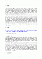 [2021 자원봉사론] 1.외국의 자원봉사 역사와 현황을 살펴보고 그중 한 국가를 선택하여 특징과 함께 우리가 시사받을 수 있는 점을 기술해 보십시오. 2.코로나 현상으로 인해 자원활동이 더 필요한 집단과 대상은 어떤 부분이 있을지 생각해 보고 우리가 할 수 있는 봉사활동 방안에 대해 구체적으로 기술해 보십시오. 3페이지