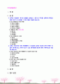 [2021 자원봉사론 4공통] 1.외국의 자원봉사 역사와 현황을 살펴보고 그중 한 국가를 선택하여 특징과 함께 우리가 시사받을 수 있는 점을 기술해 보십시오. 2.코로나 현상으로 인해 자원활동이 더 필요한 집단과 대상은 어떤 부분이 있을지 생각해 보고 우리가 할 수 있는 봉사활동 방안에 대해 구체적으로 기술해 보십시오. 2페이지