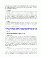 [2021 자원봉사론 4공통] 1.외국의 자원봉사 역사와 현황을 살펴보고 그중 한 국가를 선택하여 특징과 함께 우리가 시사받을 수 있는 점을 기술해 보십시오. 2.코로나 현상으로 인해 자원활동이 더 필요한 집단과 대상은 어떤 부분이 있을지 생각해 보고 우리가 할 수 있는 봉사활동 방안에 대해 구체적으로 기술해 보십시오. 9페이지