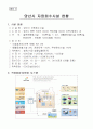 양산시 자원회수(소각)시설 견학결과 보고서 4페이지