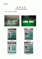양산시 자원회수(소각)시설 견학결과 보고서 6페이지