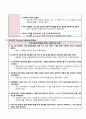 [A+]정신간호학 실습, 상세불명의 조현병, Schizophrenia, 정신분열증, 케이스 스터디, 간호진단 2개, 간호중재, 이론적 근거 교수님께서 극찬해주신 자료입니다. 17페이지