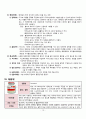 [A+]수술실 메뉴얼, 수술실 조사, 수술실 역할 조사, 수술실 약물 조사, 수술실 업무 조사, 수술실 자료, case 교수님께서 극찬해주신 자료입니다. 14페이지