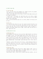 [보건교육] 1. 건강신념모형을 적용하여 작성하시오 2. 건강증진이론을 적용하여 작성하시오 3. 위 두 모형의 차이를 설명하고, 적용에 따른 결론을 제시하시오 9페이지