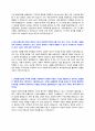 한국식품연구원 자기소개서 + 역량기술서 3페이지