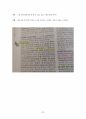 영어 생초보를 위한 문법은 생까자는 영문법 이야기 24페이지