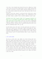 한 그릇 베스트 다이어트 레시피 100 [독서감상문] 5페이지