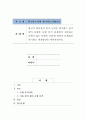 한국어 학습자의 읽기 능력을 평가하는 읽기 평가 문항을 문항 분석 관점에서 검토하고 문제가 있는 문항을 10문항 찾아서 문제점을 분석하고 개선방안을 제시하십시오. 1페이지