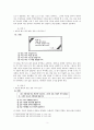 한국어 학습자의 읽기 능력을 평가하는 읽기 평가 문항을 문항 분석 관점에서 검토하고 문제가 있는 문항을 10문항 찾아서 문제점을 분석하고 개선방안을 제시하십시오. 4페이지