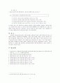 한국어 학습자의 읽기 능력을 평가하는 읽기 평가 문항을 문항 분석 관점에서 검토하고 문제가 있는 문항을 10문항 찾아서 문제점을 분석하고 개선방안을 제시하십시오. 7페이지