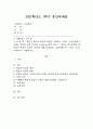 (교육평가, A형) 확률적 표집의 개념과 방법을 설명하고 이것이 유아교육에서 실제로 반영된 사례 1가지를 riss4u.net에서 찾아 그 제목을 참고문헌에 제시하고 확률적 표집이 실시된 내용(표집대상, 표집과정(혹은 절차) 등)을 구체적으로 설명하시오 1페이지