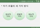 실존주의적 접근,프랭클의 의미치료,실존주의적 접근,실존주의 학자들,프랭클의 의미치료,매체에의 적용 27페이지