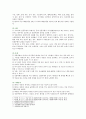 [기초간호과학] 1. 1) 인플루엔자 바이러스의 정의, 증상, 예방법 2) 인플루엔자 바이러스에 감염된 환자를 위한 간호 사정, 진단, 중재, 기대효과 2. 1) 특발성 혈소판 감소성 자반증(ITP)의 발생기전 및 치료방법 2) ITP 환자를 위한 간호 사정, 진단, 중재, 기대효과 5페이지