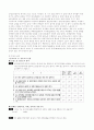 감정노동 직장인의 스트레스관리에 대한 보건교육, 방송통신대학교 간호학과 보건교육 레포트 6페이지