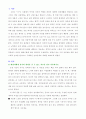 우울은 흔히 정상적으로 겪을 수 있는 일시적인 기분 저하부터 일상적인 생활에 지장을 주거나 죽음에 이르게 할 수 있는 심각한 상태까지 광범위하다. 열등감이 많고 소심하여 쉽게 위축되고 우울해지는 경향이 있는 성인을 위한 심리사회적 간호를 제공하려고 한다. 3페이지