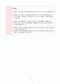 뇌내출혈 Intracerebral hemorrhage CASE STUDY 입니다. 12페이지