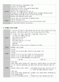 A+ 간호진단 3개 성인간호학실습 혈전성정맥염 간호과정 케이스스터디 17페이지