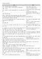 A+ 간호진단 3개 성인간호학실습 위염환자 케이스스터디 간호과정 11페이지