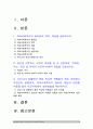 학교사회복지론 코로나19와 학교사회복지] 1)학교사회복지의 필요성과 목적, 개념 2)자신이 거주하는 지역, 학교 및 지역의 지리적 사회적 특성 3)코로나19 상황에서 해당 학교와 학생들이 겪은 어려움, 학교사회복지가 필요한 대상과 지원할 내용을 찾아 학교사회복지 실천방법 제안 -2021년 방송대 학교사회복지론, 코로나19와 학교사회복지 2페이지