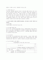 1. 방송대 교재를 참고하여 한국사회에서 가정복지서비스를 제공하는 대표적인 비영리기관인 건강가정지원센터의 의의를 설명하고, 건강가정지원센터 설치의 법적 근거를 구체적으로 제시하시오. 2. 한국건강가정진흥원 홈페이지를 방문하여 주요사업 메뉴에서 ‘가족서비스 지원사업’ 영역에 포함되는 사업 및 프로그램의 내용을 체계적으로 정리하시오. 3. 학생 본인이 속한 지 8페이지