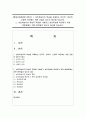 [평생교육방법론 3학년] 1. 성인학습자의 학습을 저해하는 인지적, 정의적, 신체적 요인에는 어떤 것들이 있는지 제시해 보십시오. 1페이지