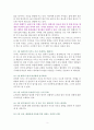 40세에 은퇴하다 [독서감상문] 2페이지