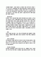 수면장애 간호진단과 간호중재와 수면장애 정의 원인 문제점분석 및 수면장애 치료법 6페이지