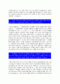 국민건강보험공단자기소개서] 2021년 국민건강보험공단 자소서 예시문+국민건강보험공단 면접기출, 국민건강보험공단 자기소개서, 국민건강보험공단자소서 3페이지