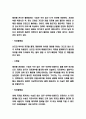 낙태 찬반논쟁분석과 낙태 시술분석 및 낙태 문제점 및 해결방안 3페이지