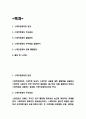 스마트폰중독 부작용과 실태분석 및 스마트폰중독 문제 해결방안 2페이지