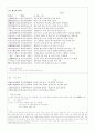 중국 성당,중당,만당시 (16수) 7페이지