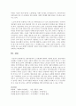 [노사관계론 4학년] 쌍용자동차의 노사관계에 대하여 아래 순서대로 작성하시오. 9페이지