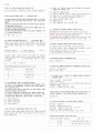 산업안전기사 20개년 기출 유형별 총정리 9페이지