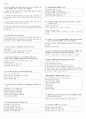 산업안전기사 20개년 기출 유형별 총정리 12페이지