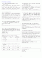 산업안전기사 20개년 기출 유형별 총정리 32페이지