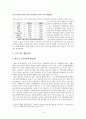 교육사회_교육사회학에의 초대, 교육현상과 인식의 다양성_레포트 11페이지